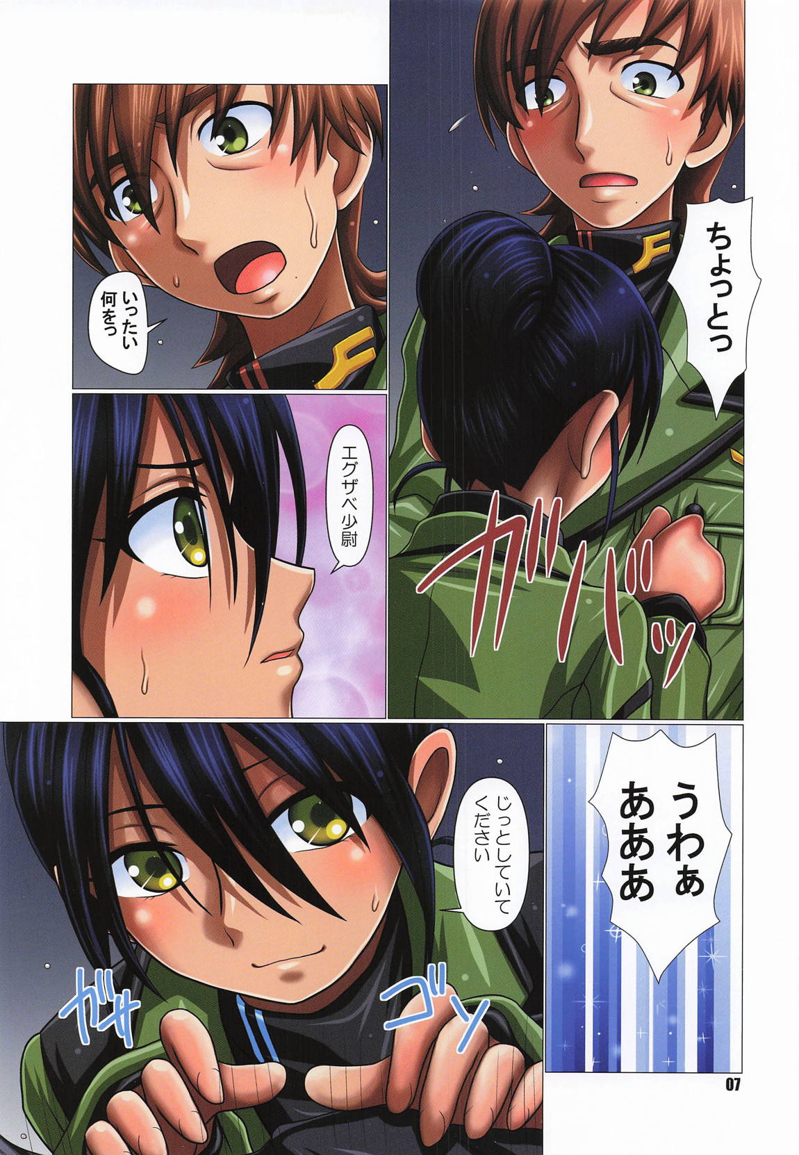 SPARKLE - Page 6