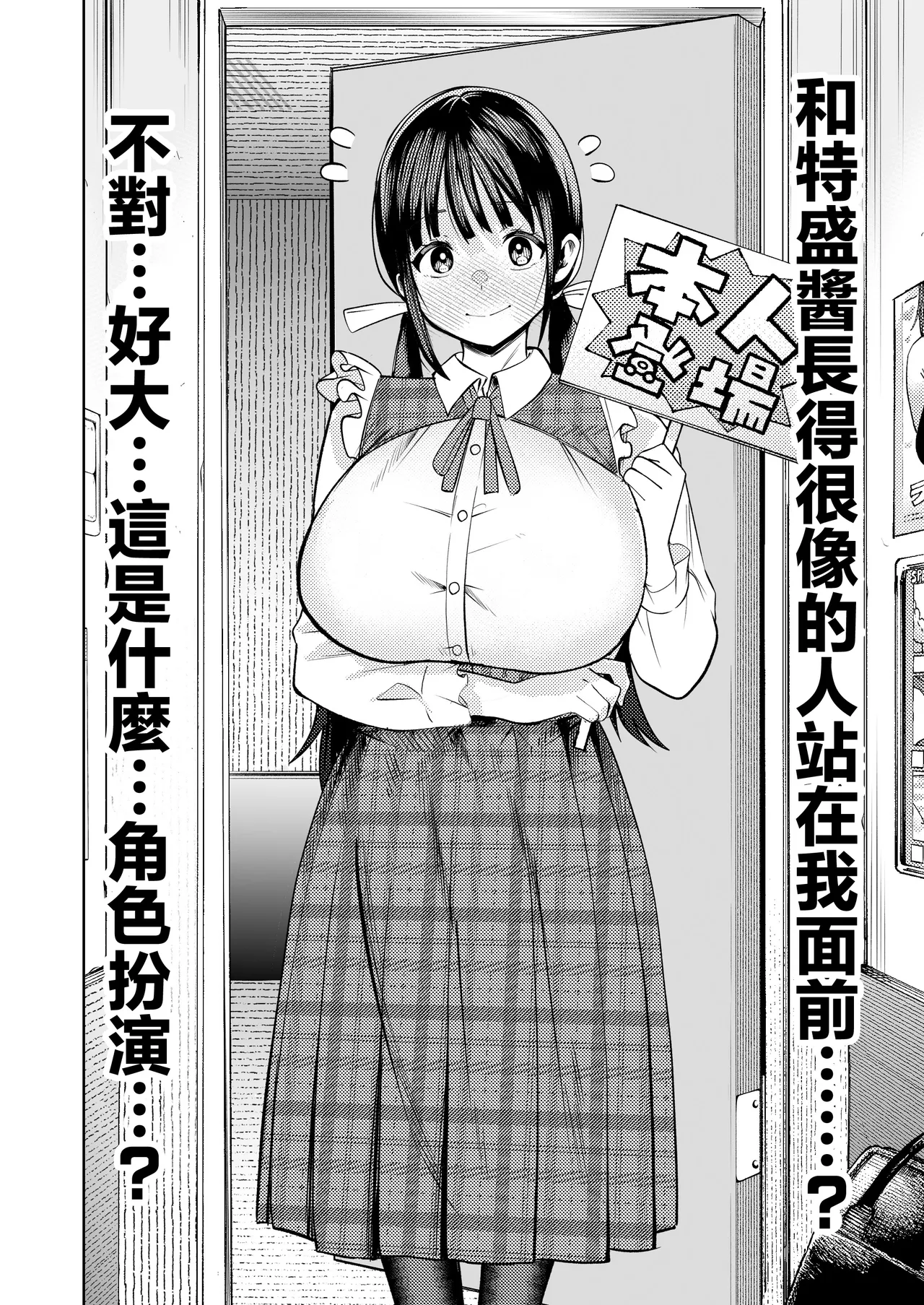 Koshitsu Video de AV Mitetara Masaka no Honnin Toujou!? | 在包廂錄影帶店看AV時沒想到本人出現了！？ - Page 15
