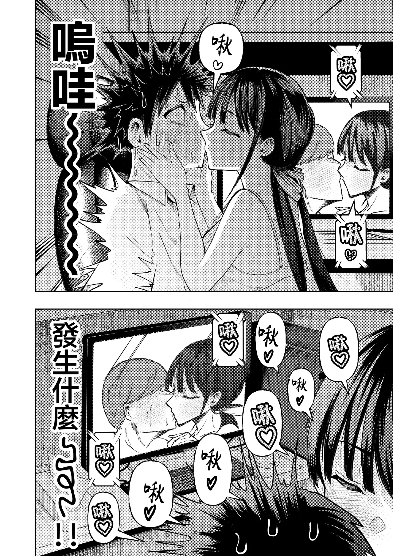 Koshitsu Video de AV Mitetara Masaka no Honnin Toujou!? | 在包廂錄影帶店看AV時沒想到本人出現了！？ - Page 25