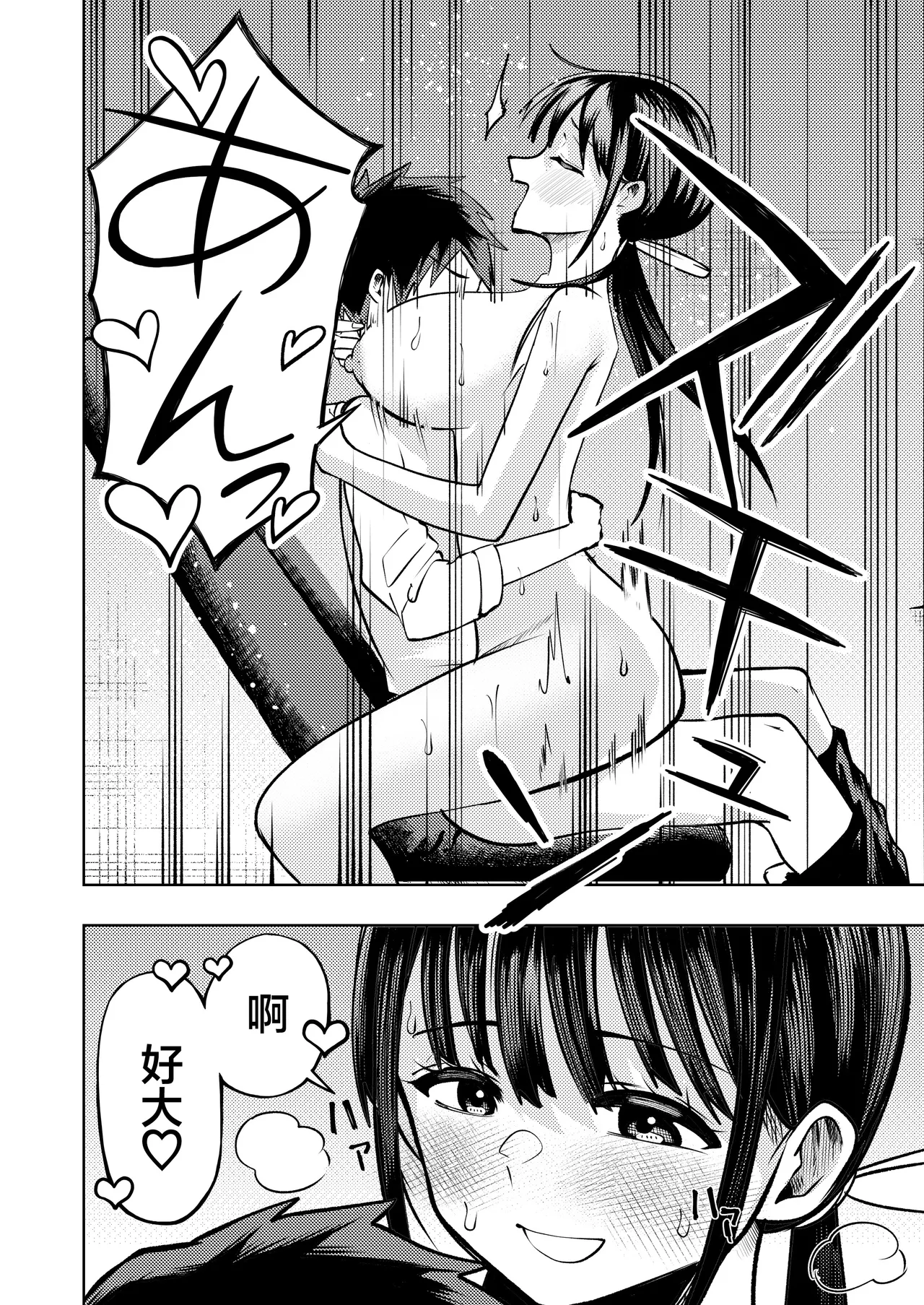 Koshitsu Video de AV Mitetara Masaka no Honnin Toujou!? | 在包廂錄影帶店看AV時沒想到本人出現了！？ - Page 39