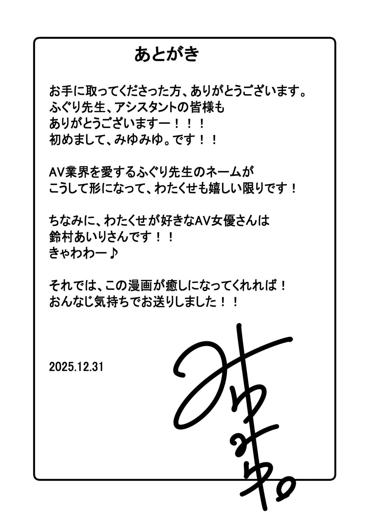 Koshitsu Video de AV Mitetara Masaka no Honnin Toujou!? | 在包廂錄影帶店看AV時沒想到本人出現了！？ - Page 47