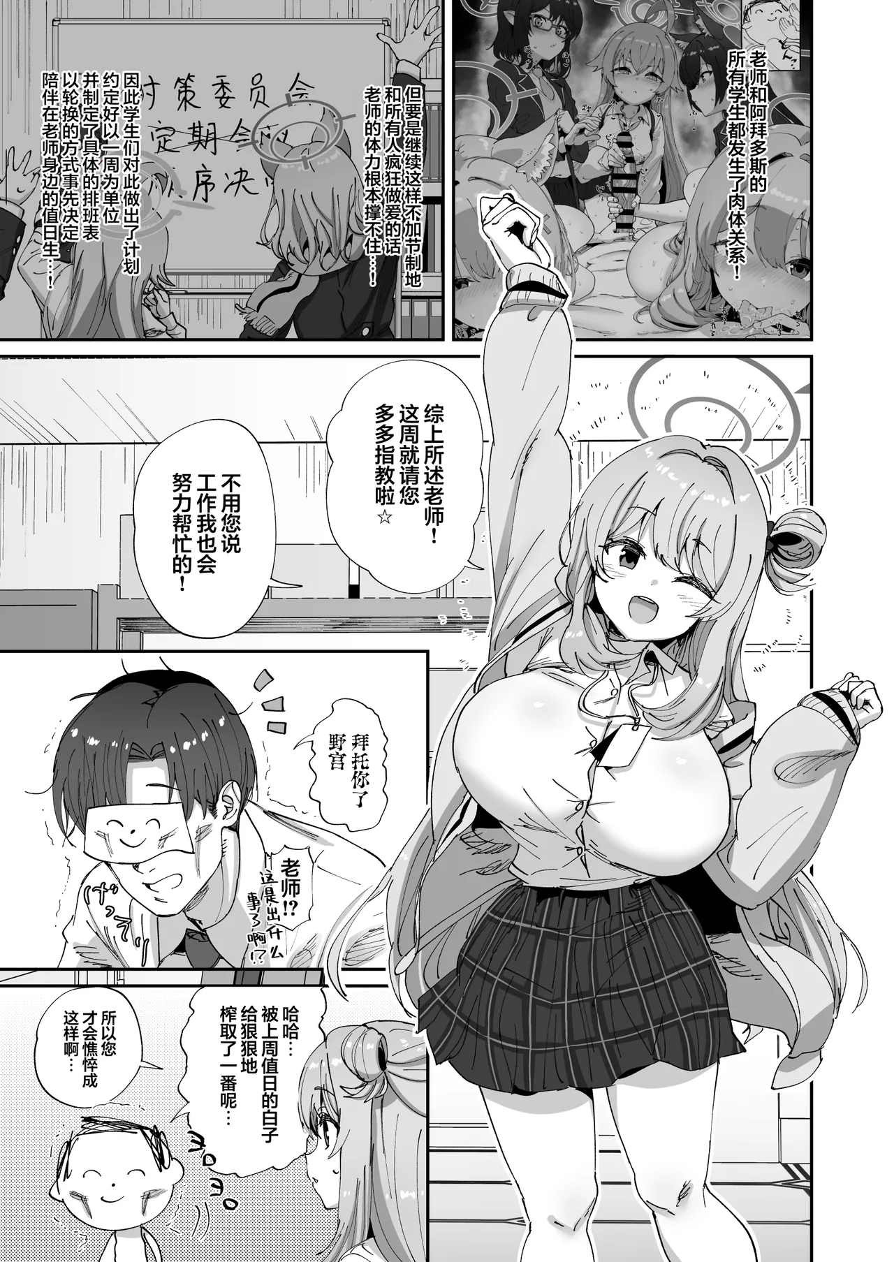 Preview page 3