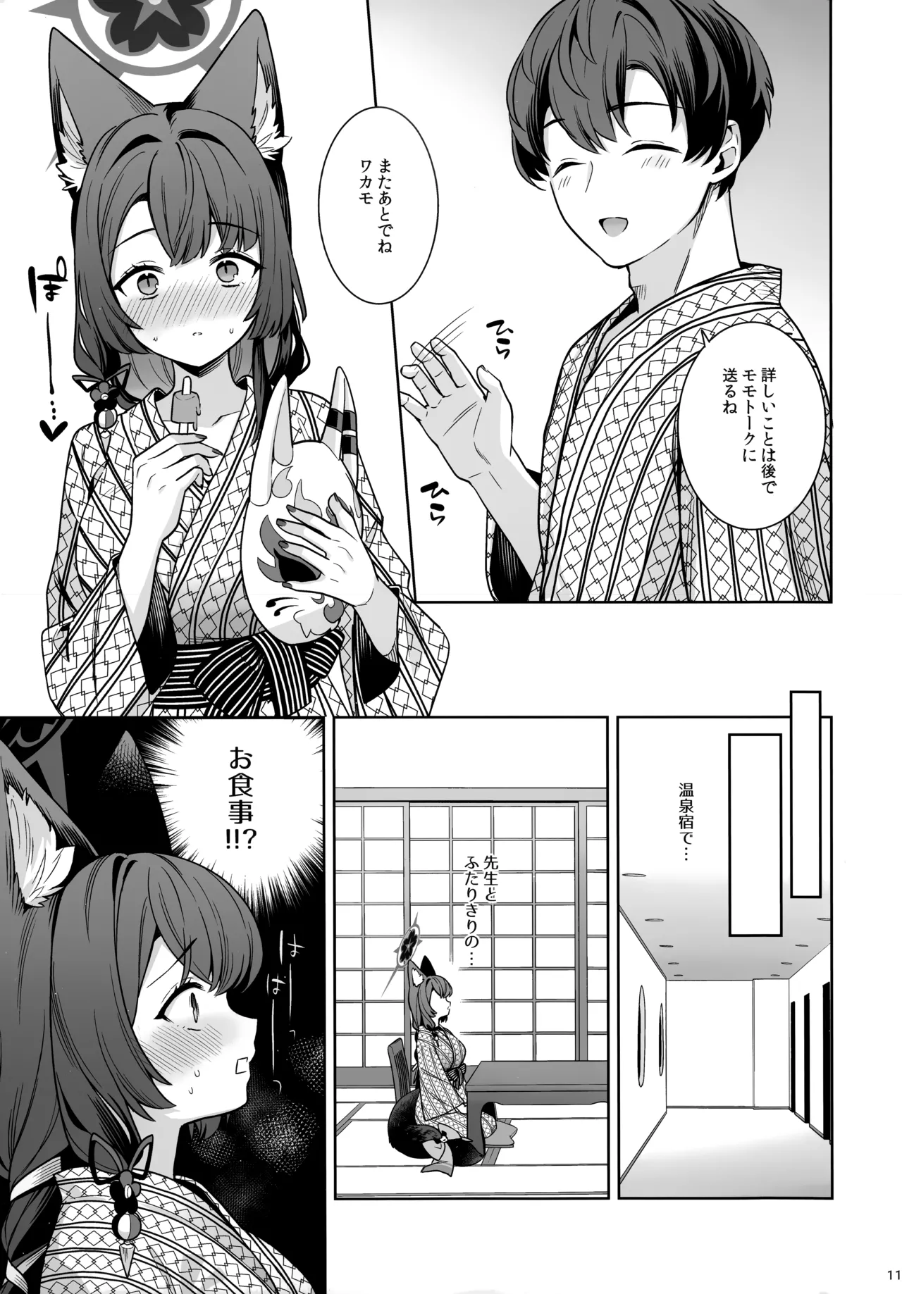 Junjou Renjou Hatsujou Kitsune - Page 10