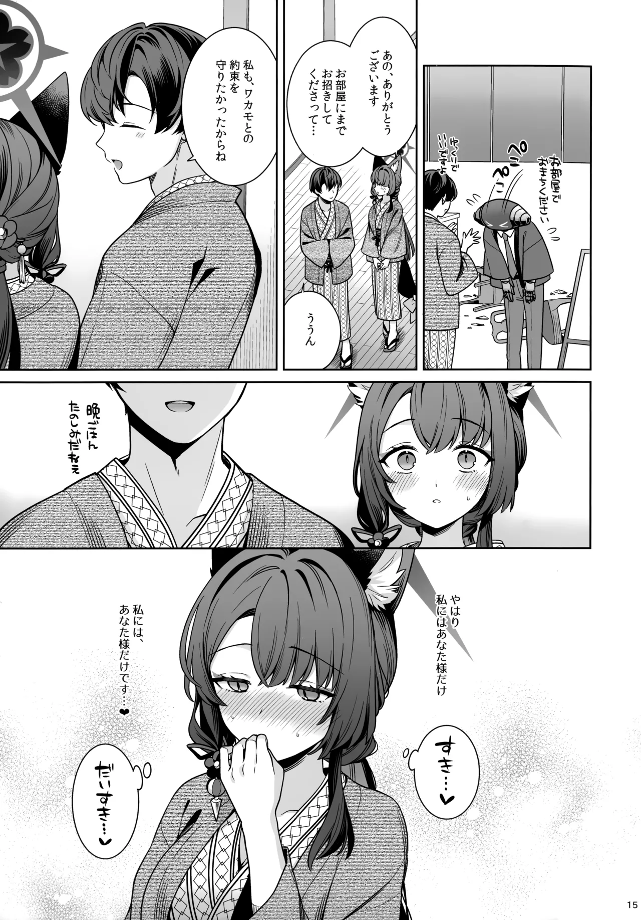 Junjou Renjou Hatsujou Kitsune - Page 14