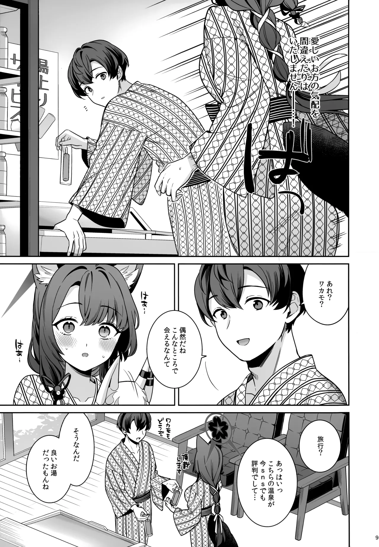Preview page 8