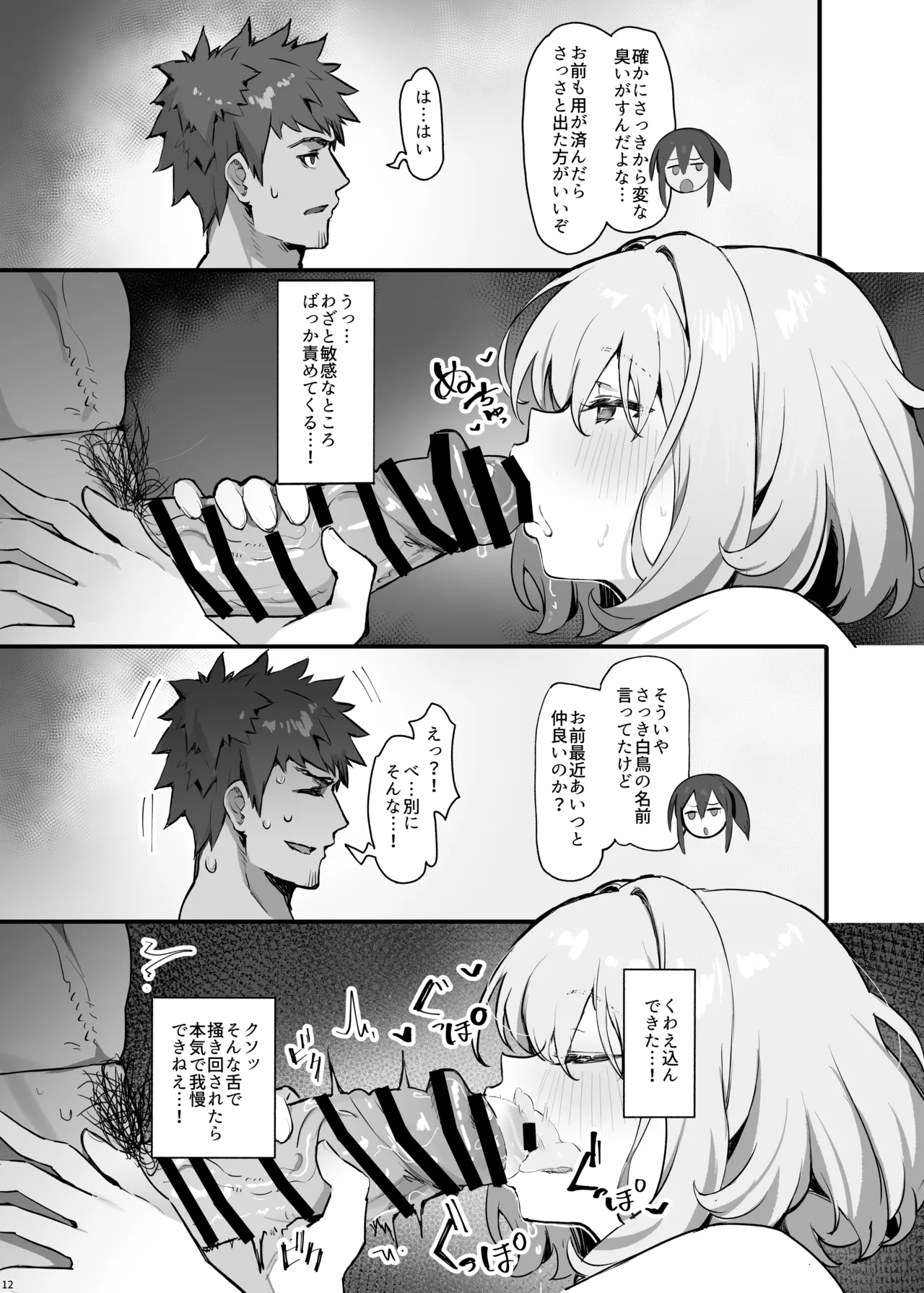 oshieko to risei houkai sekkusu - Page 15