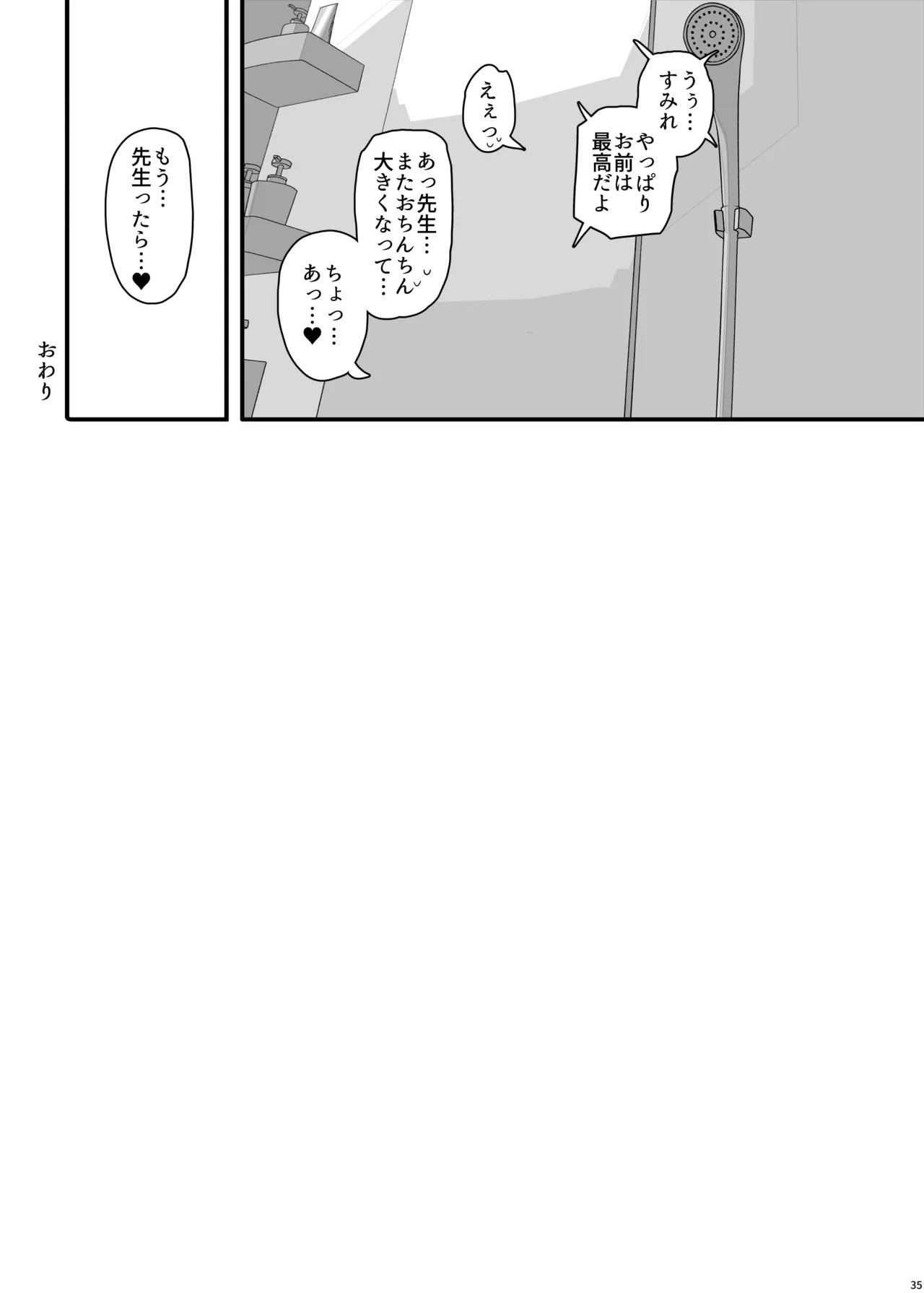 oshieko to risei houkai sekkusu - Page 38