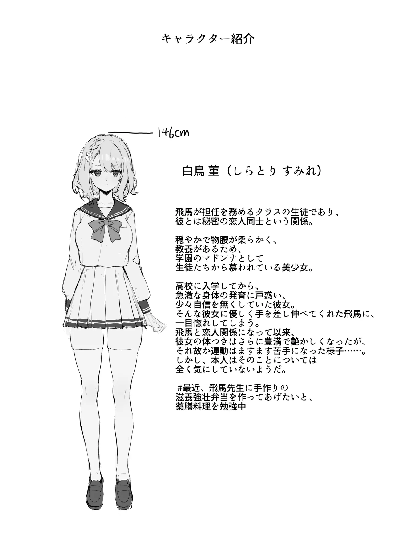 oshieko to risei houkai sekkusu - Page 41