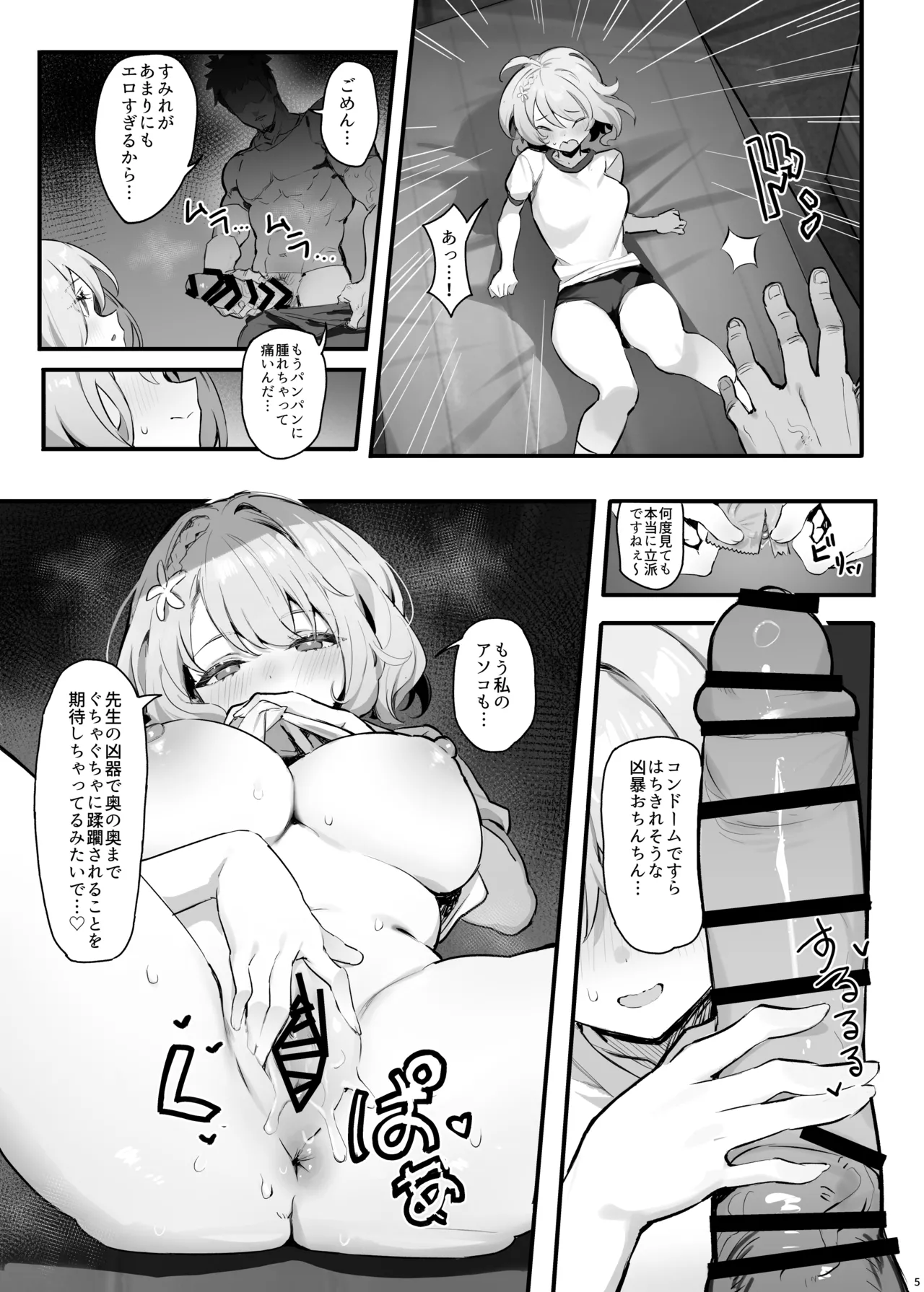 Preview page 8