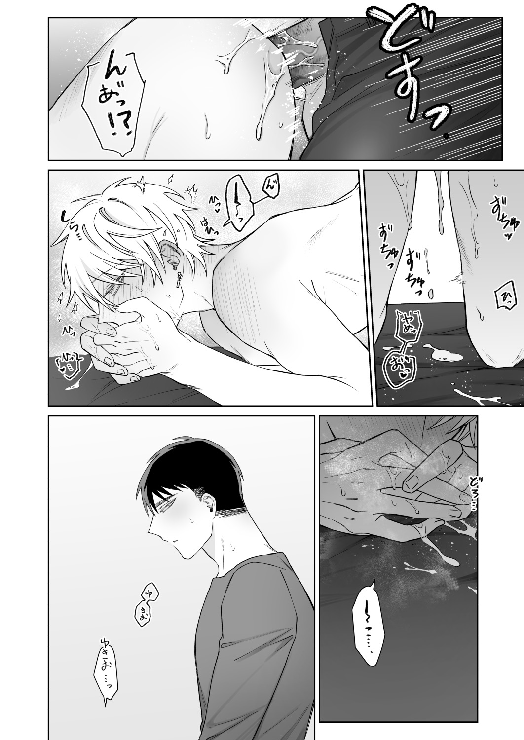 Bitchikun wa Sunao ni Ienai - Page 29