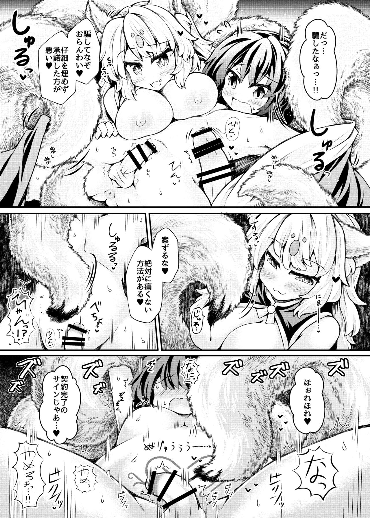 Page 7 of [Tobihizageri (Mumumu)] Warawa no Mesu ni Shiteyarou [Digital]