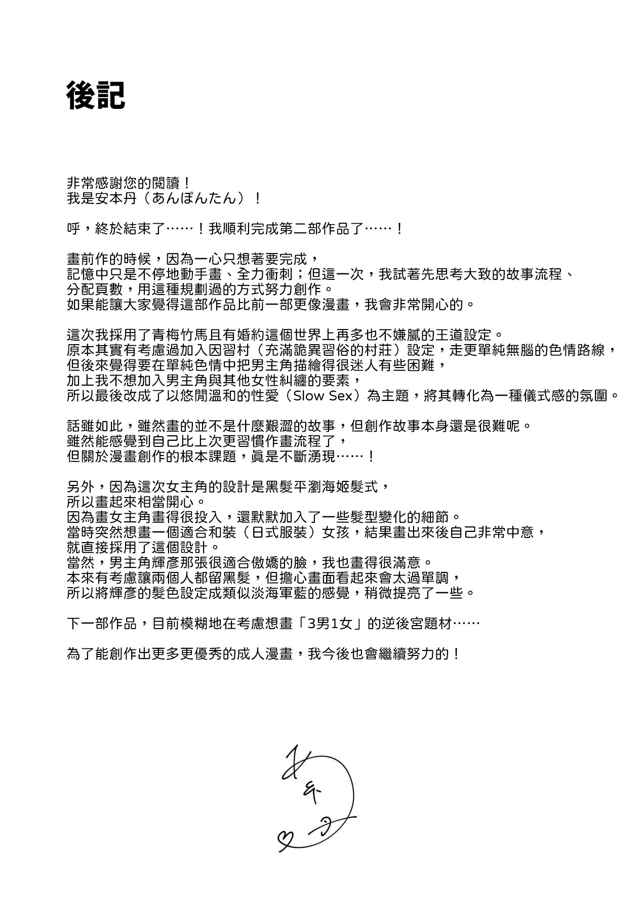 夫婦修業～ツンデレ幼馴染が溺愛になるまでの5日間～ - Page 46