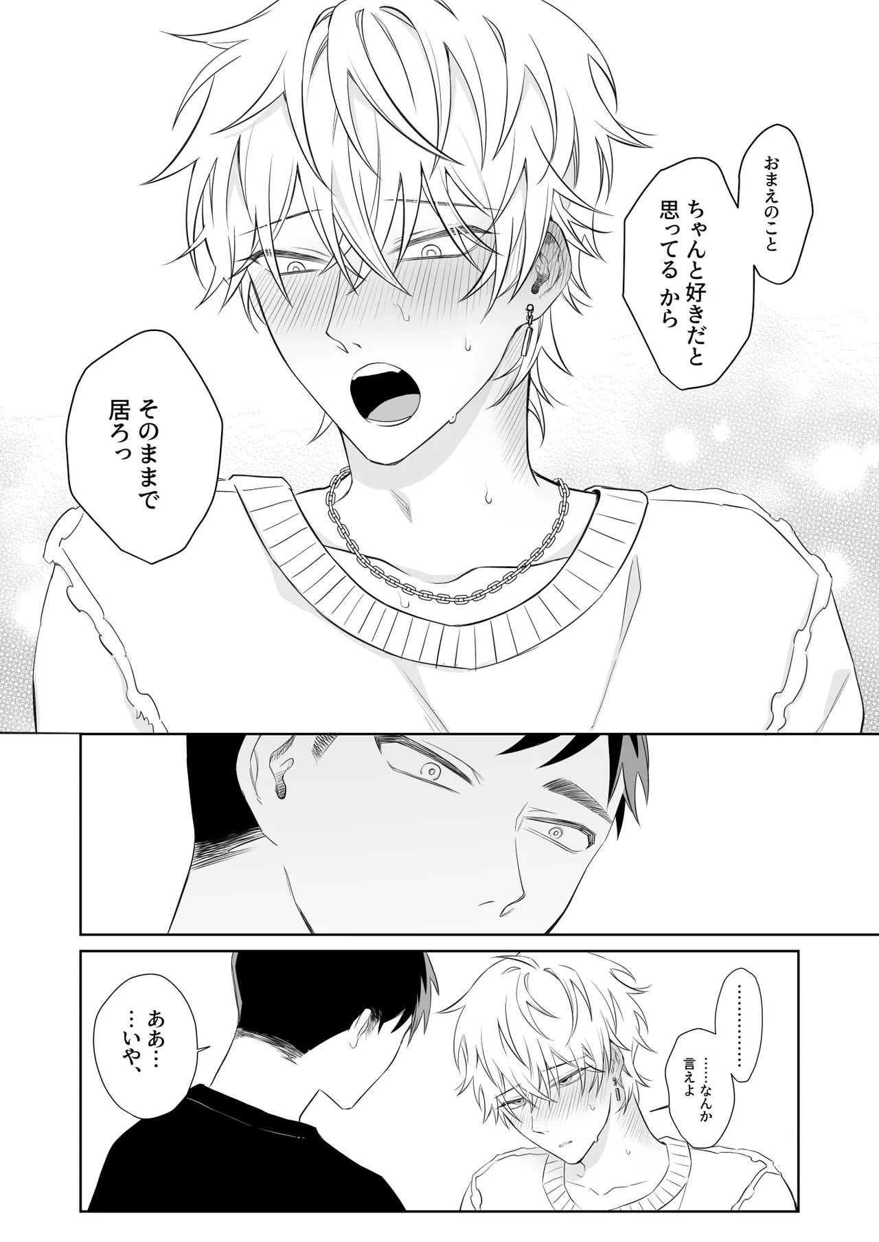 Bitchikun wa Sunao ni Naritai - Page 27