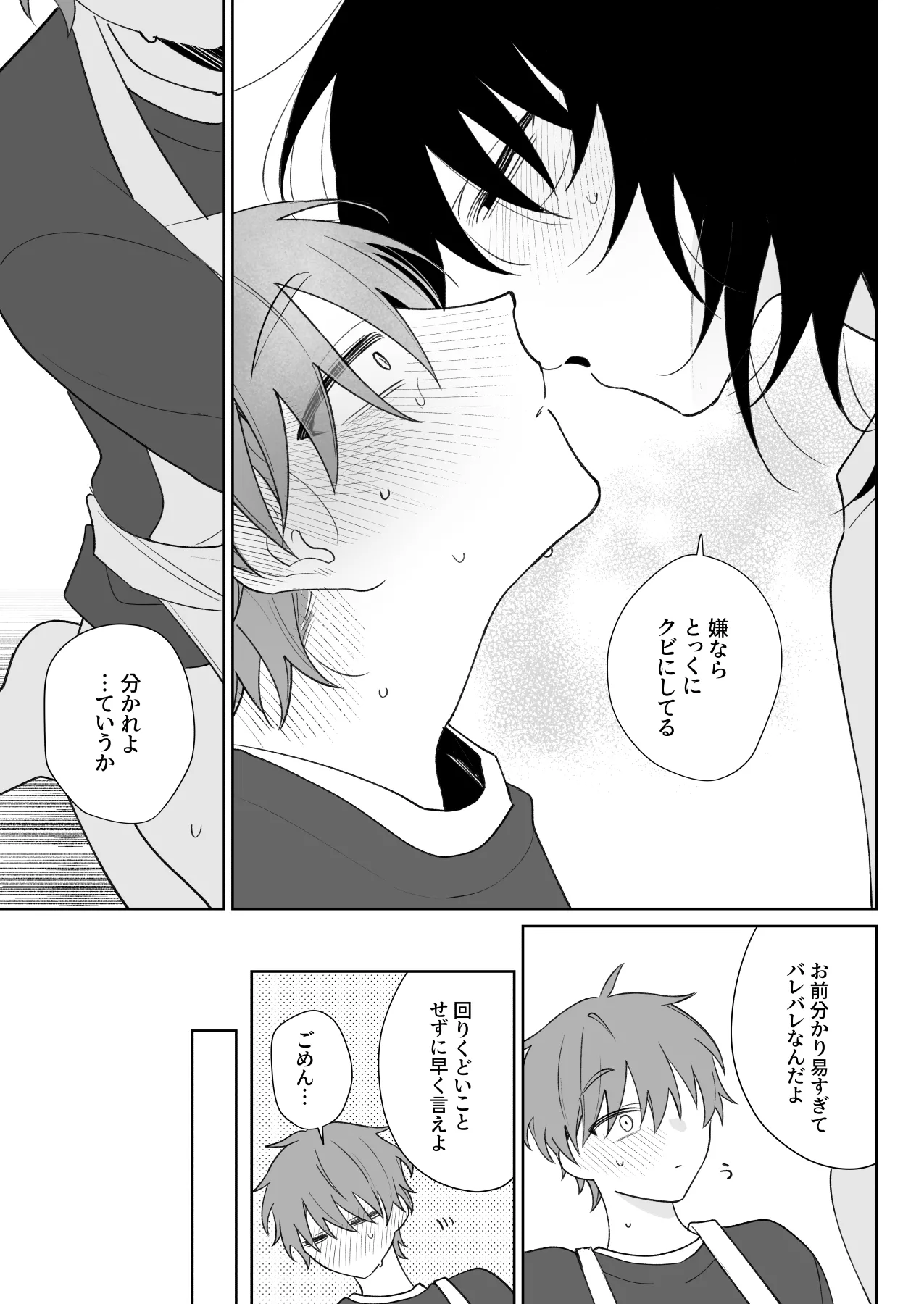 Motto Sawatte, Ore ni Kamatte - Page 14