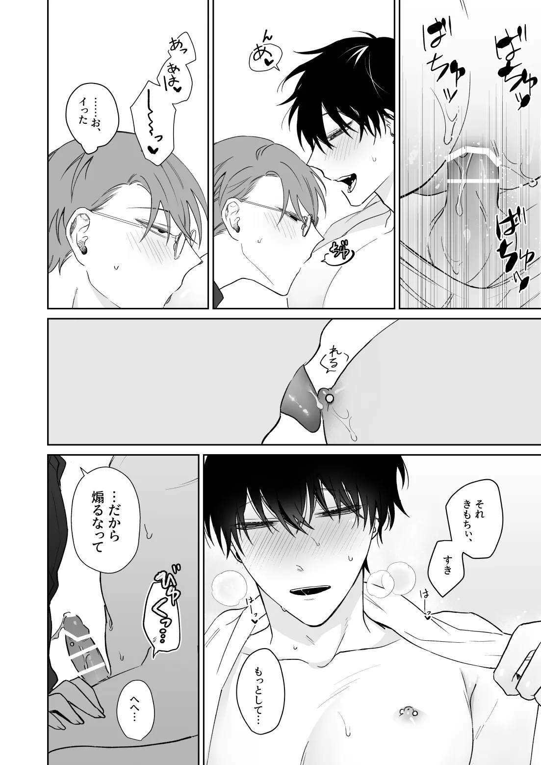 Zutto Zutto Issho ni Ite. - Page 11