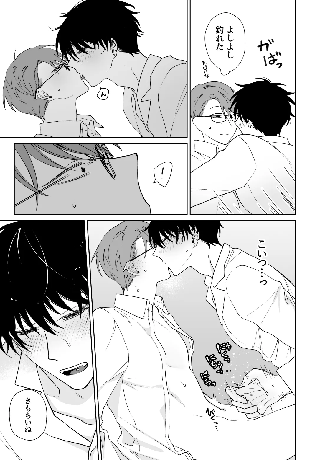 Zutto Zutto Issho ni Ite. - Page 22