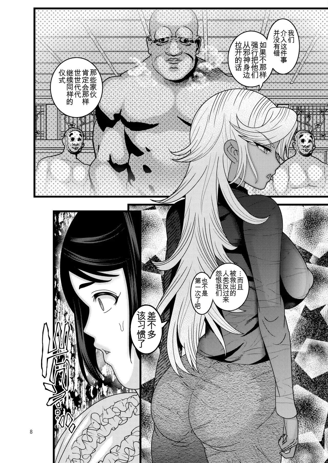 Preview page 8
