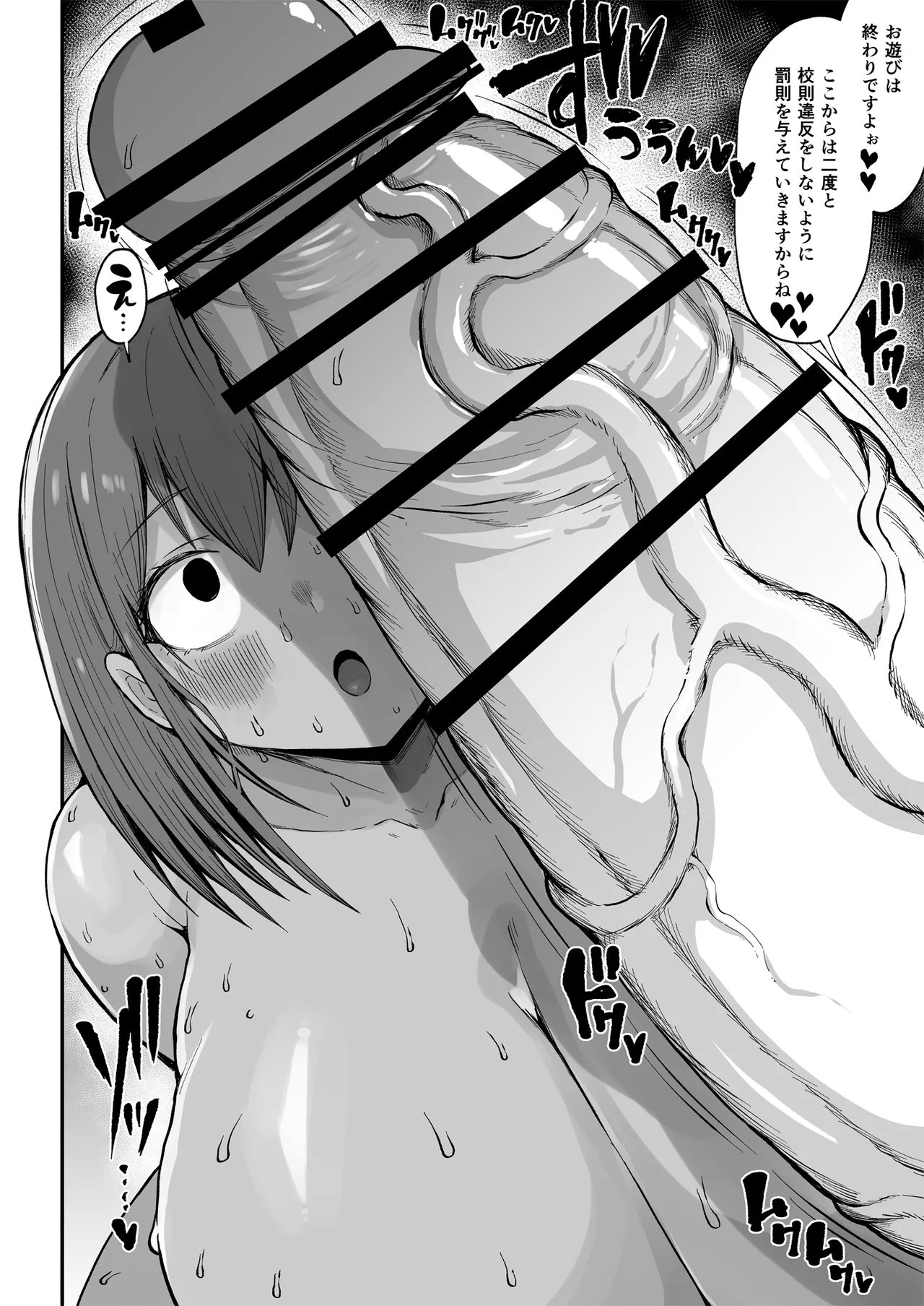 Futanari Seitokaichou Houshouin Maki - Page 27
