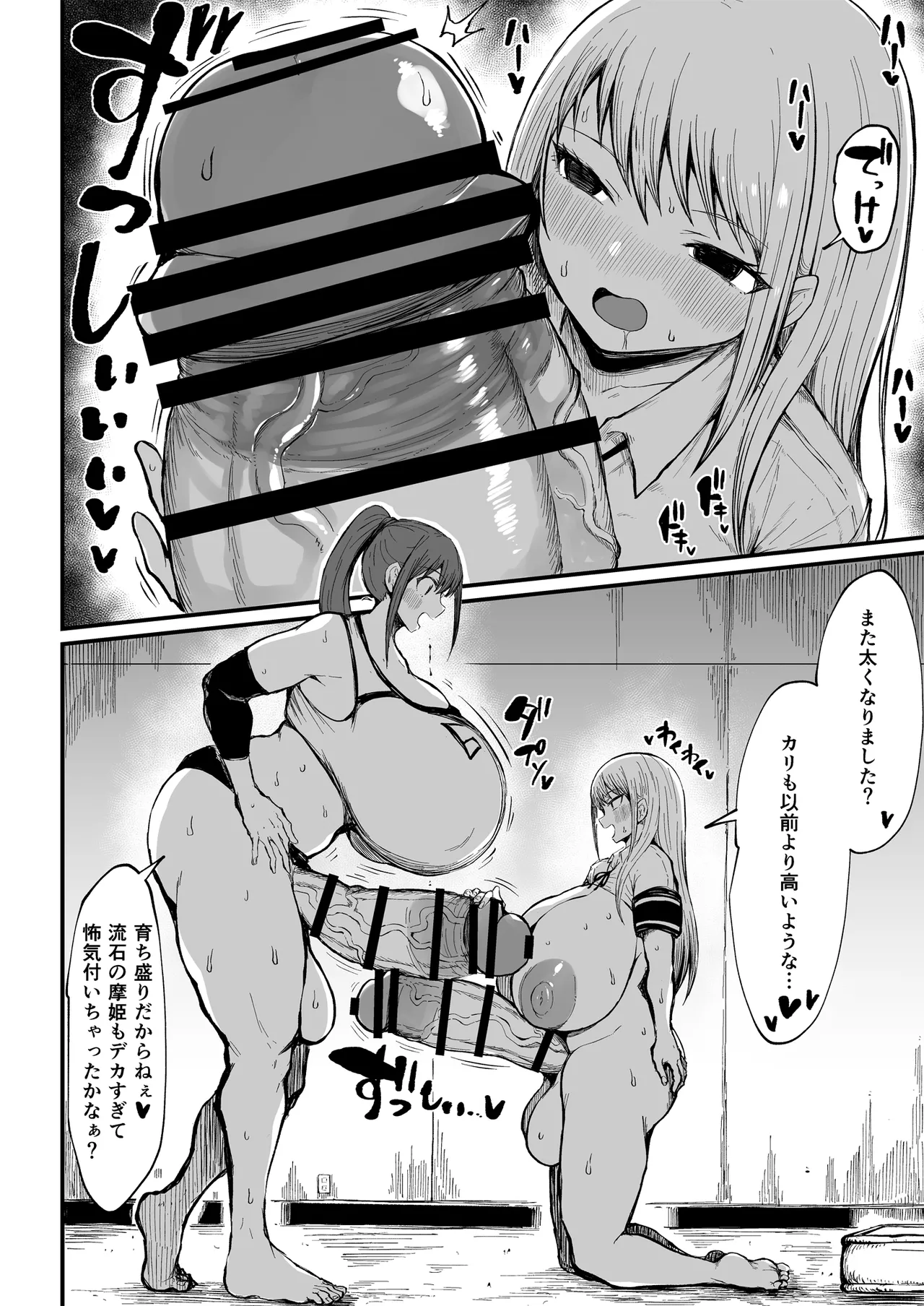Futanari Seitokaichou Houshouin Maki 2 - Page 19