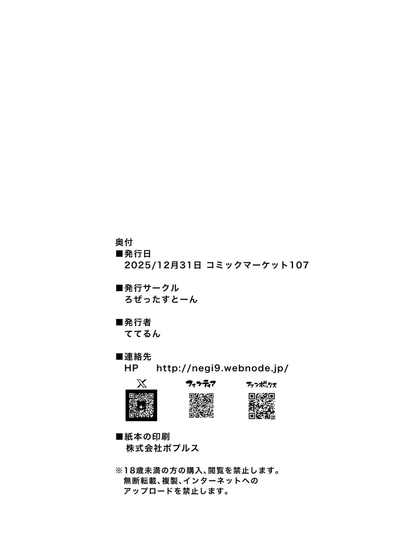 Futanari Seitokaichou Houshouin Maki 3 - Page 27