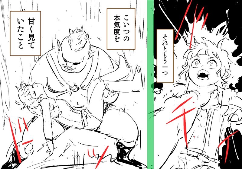 Orc on Fairy - Title TBD - Page 41