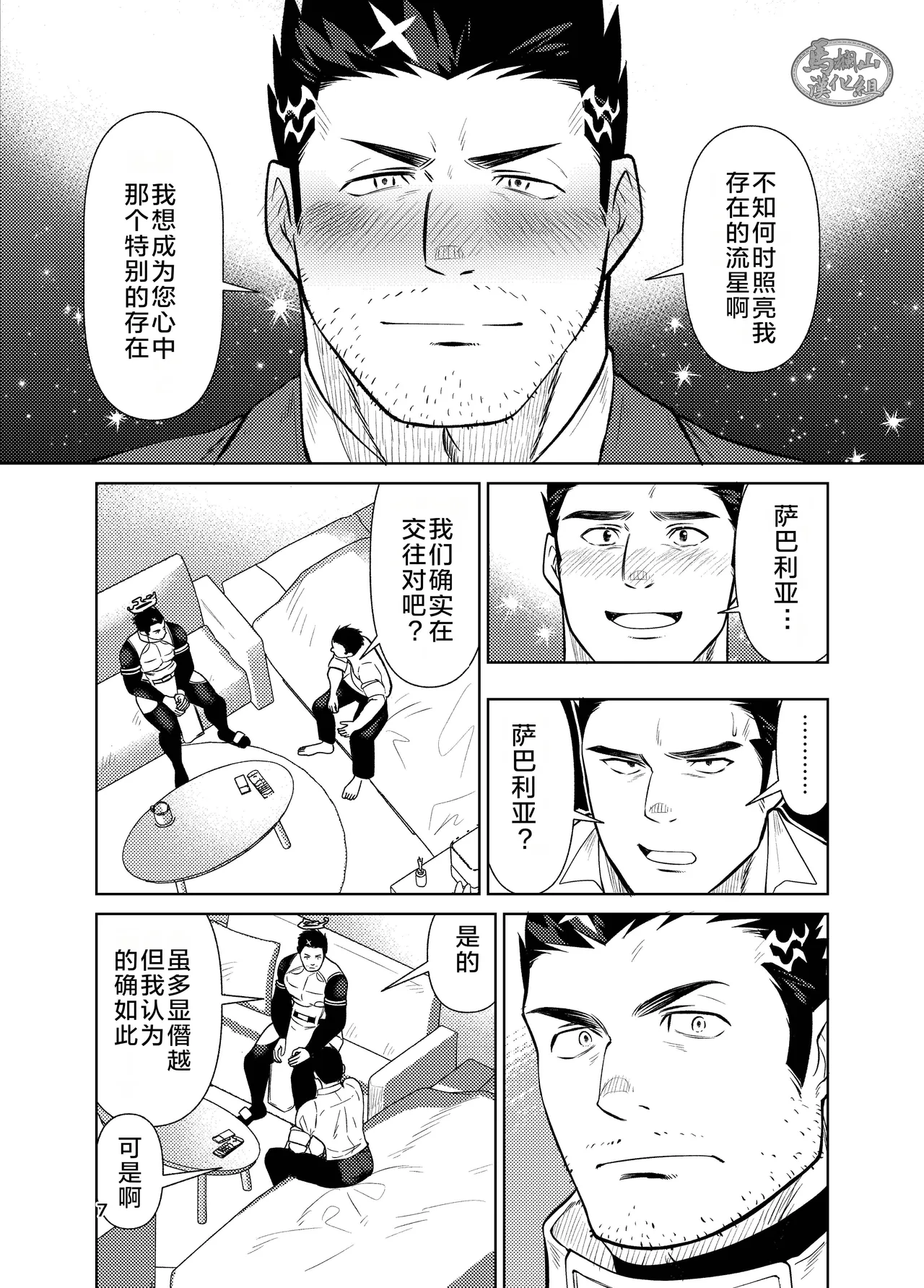 jitoku chōkyō | 自渎调教 - Page 7