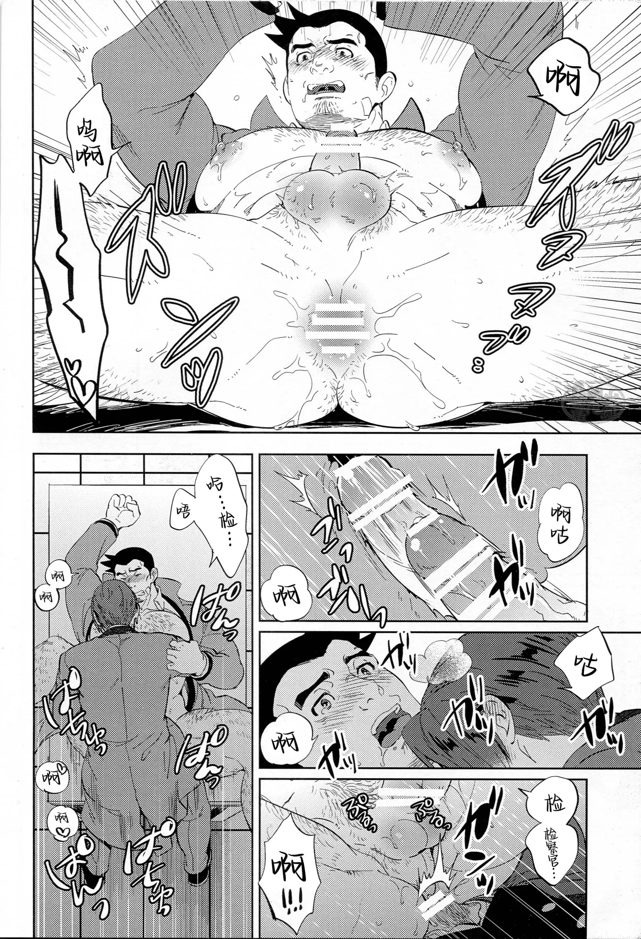 MY BOOBS - Page 14
