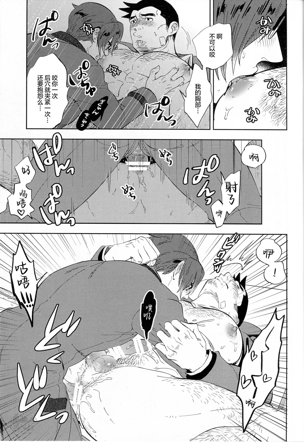 MY BOOBS - Page 15