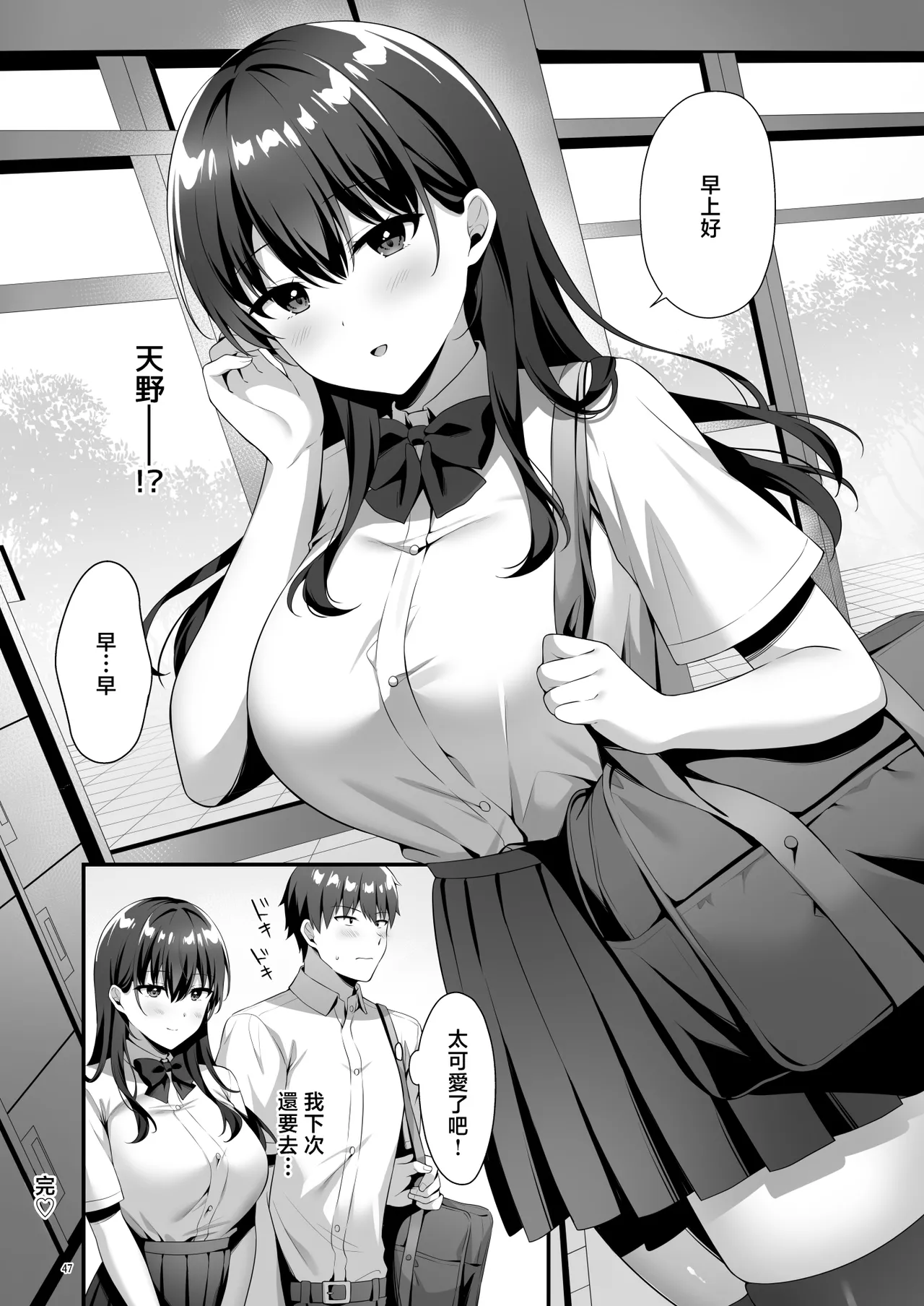 bisyouzyo himitukurabu - Page 49