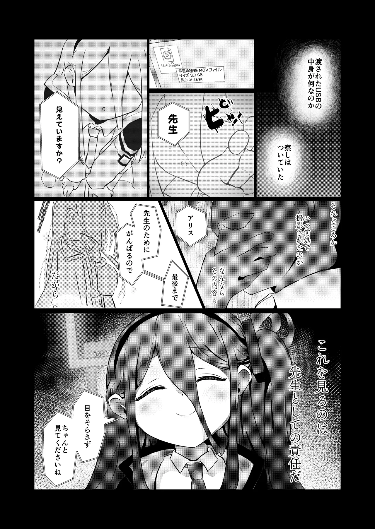 Comic Page 2