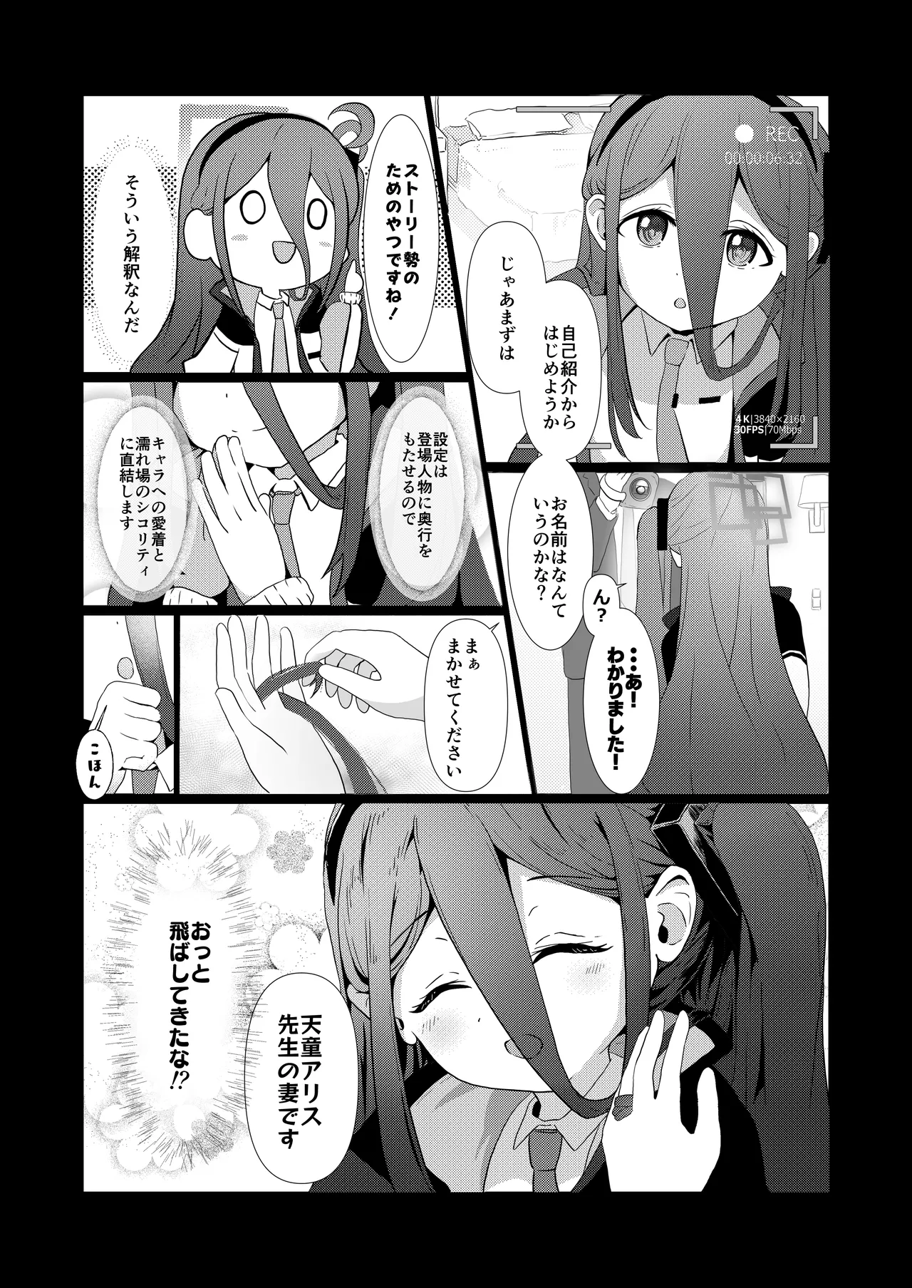 Comic Page 3