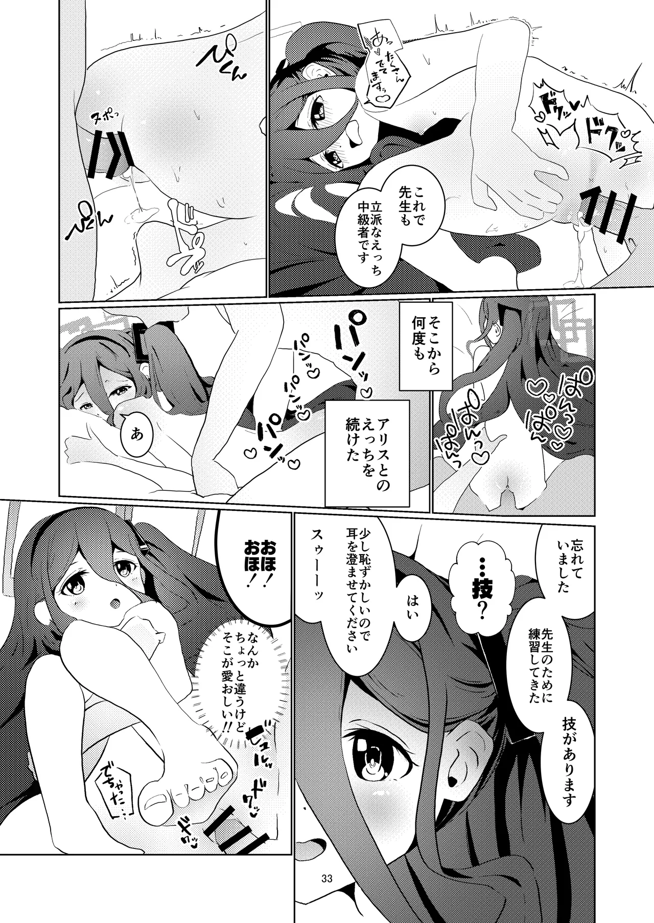Comic Page 29