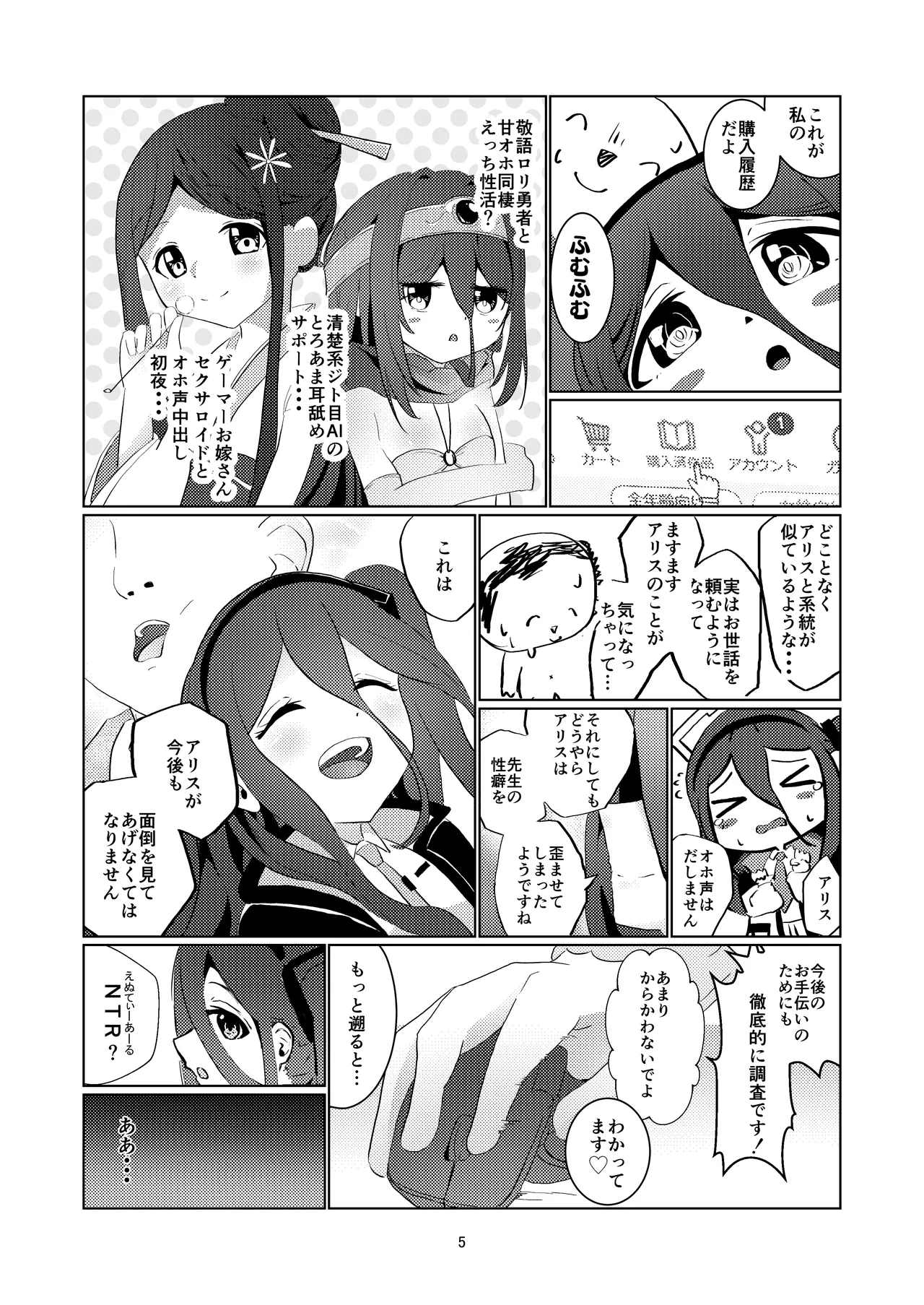 Comic Page 4