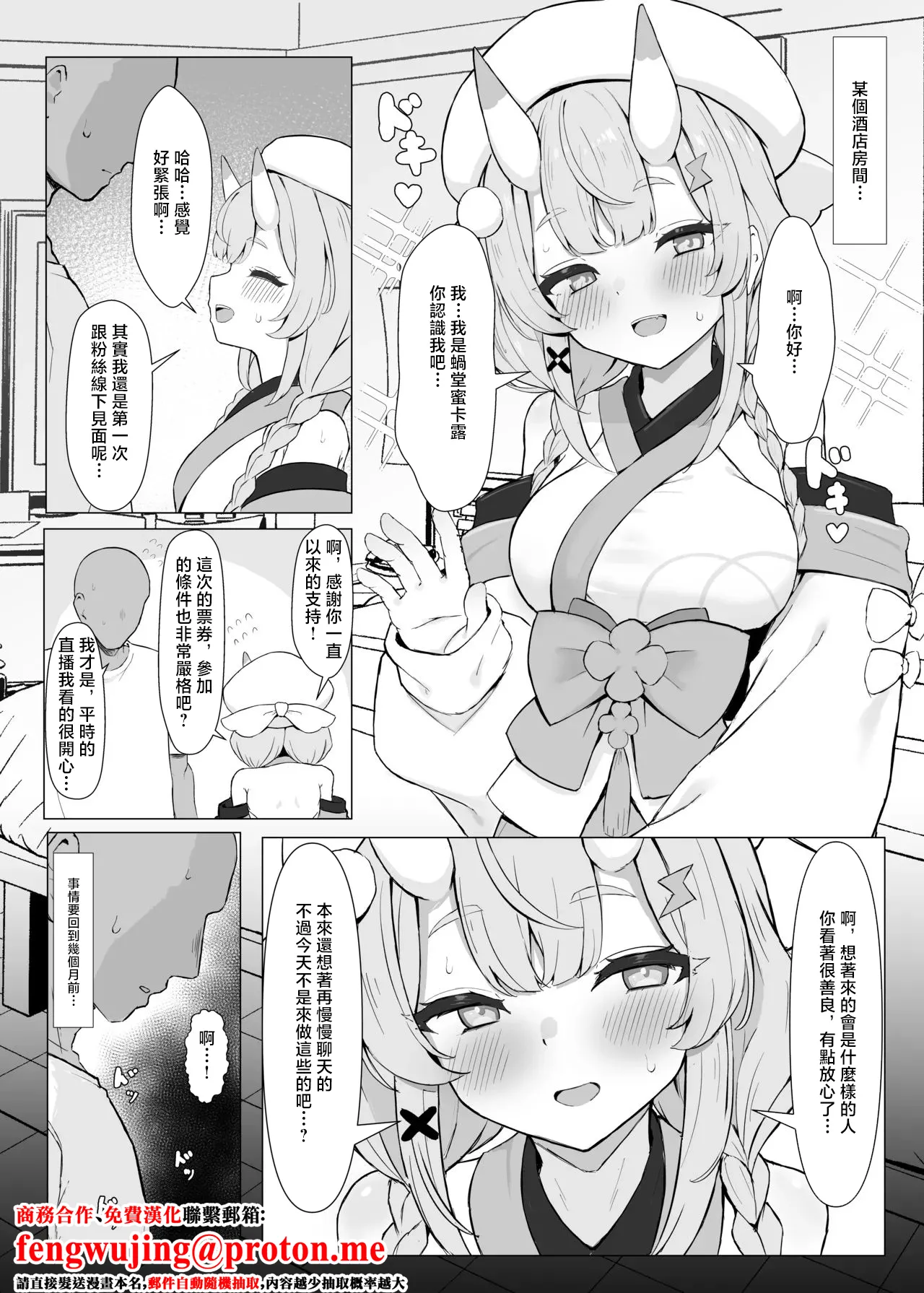 kdu mkrとえっちなイベント-1280x - Page 1