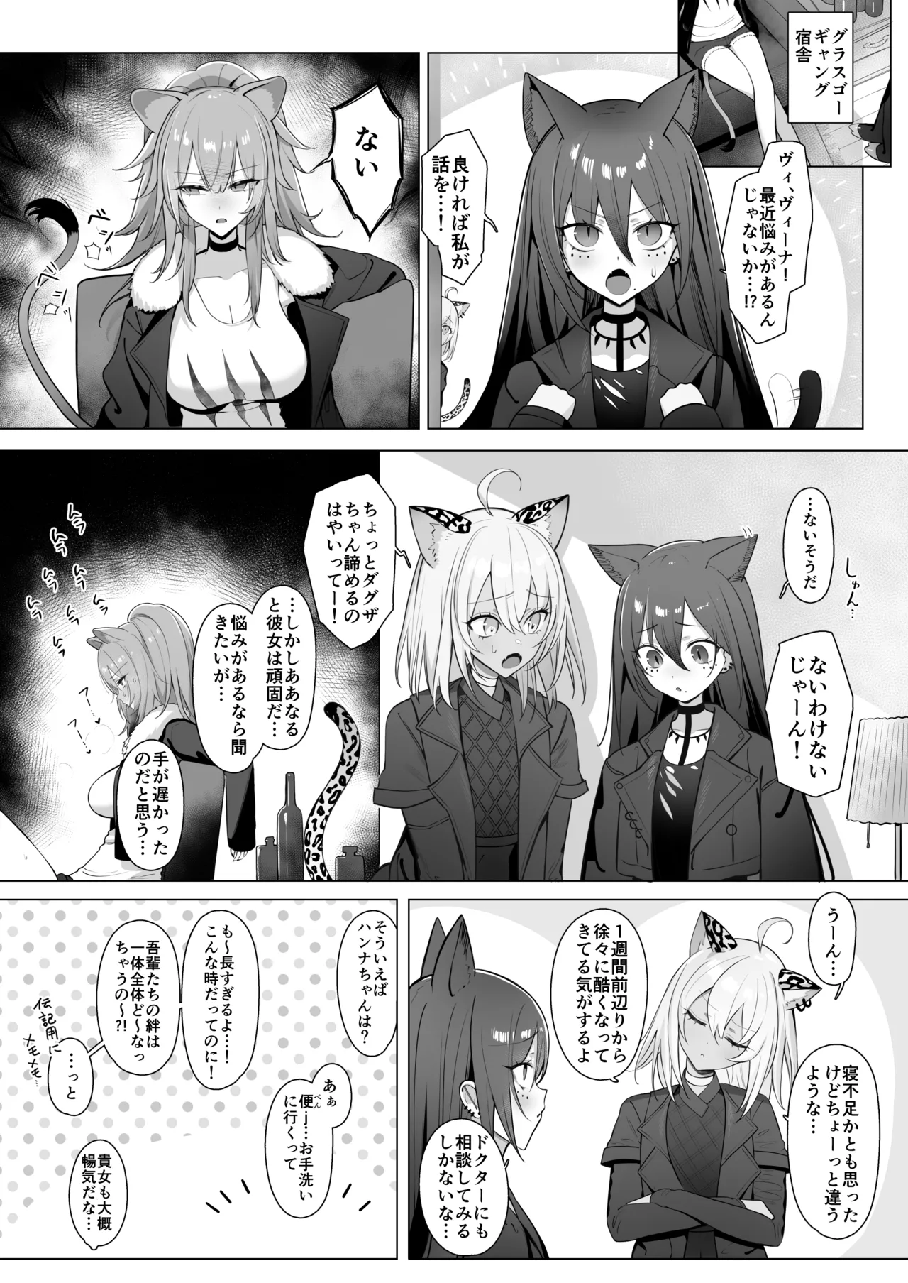 Shishi no  Neru Aida ni... - Page 23