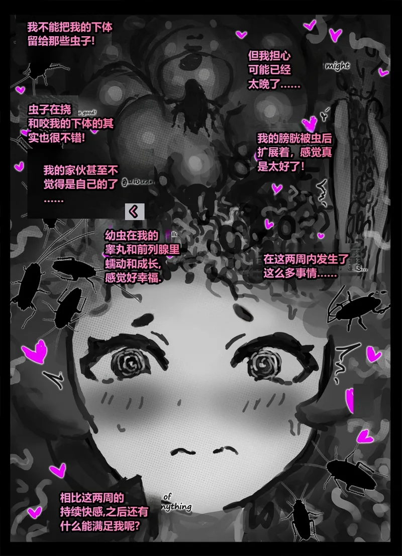 [Qusia] 请让鸡鸡远离虫子！(重口虫子慎入)Please keep your penis away from bugs! - Page 100