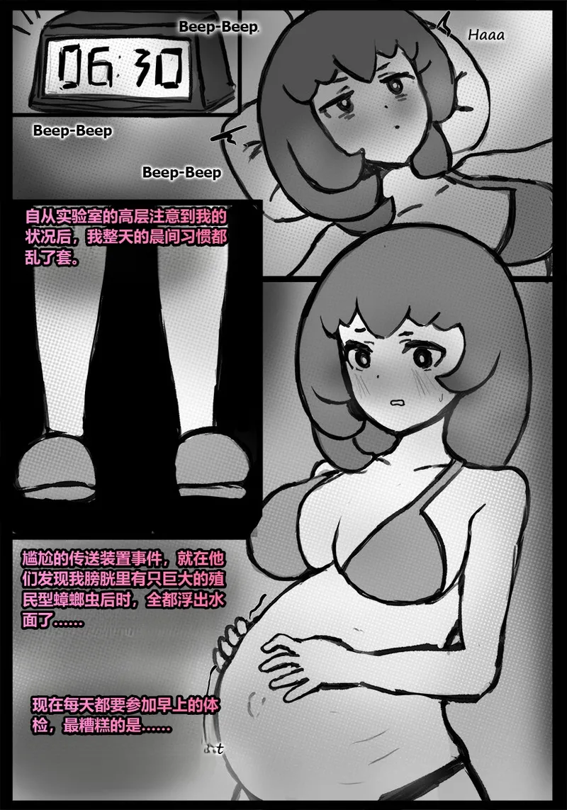 [Qusia] 请让鸡鸡远离虫子！(重口虫子慎入)Please keep your penis away from bugs! - Page 127