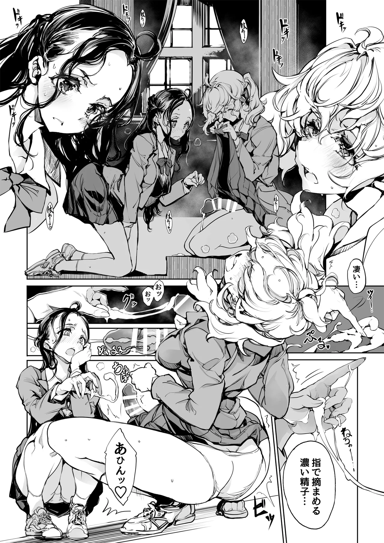 ORGAN-Tino3 Soushuuhen 3 - Page 15