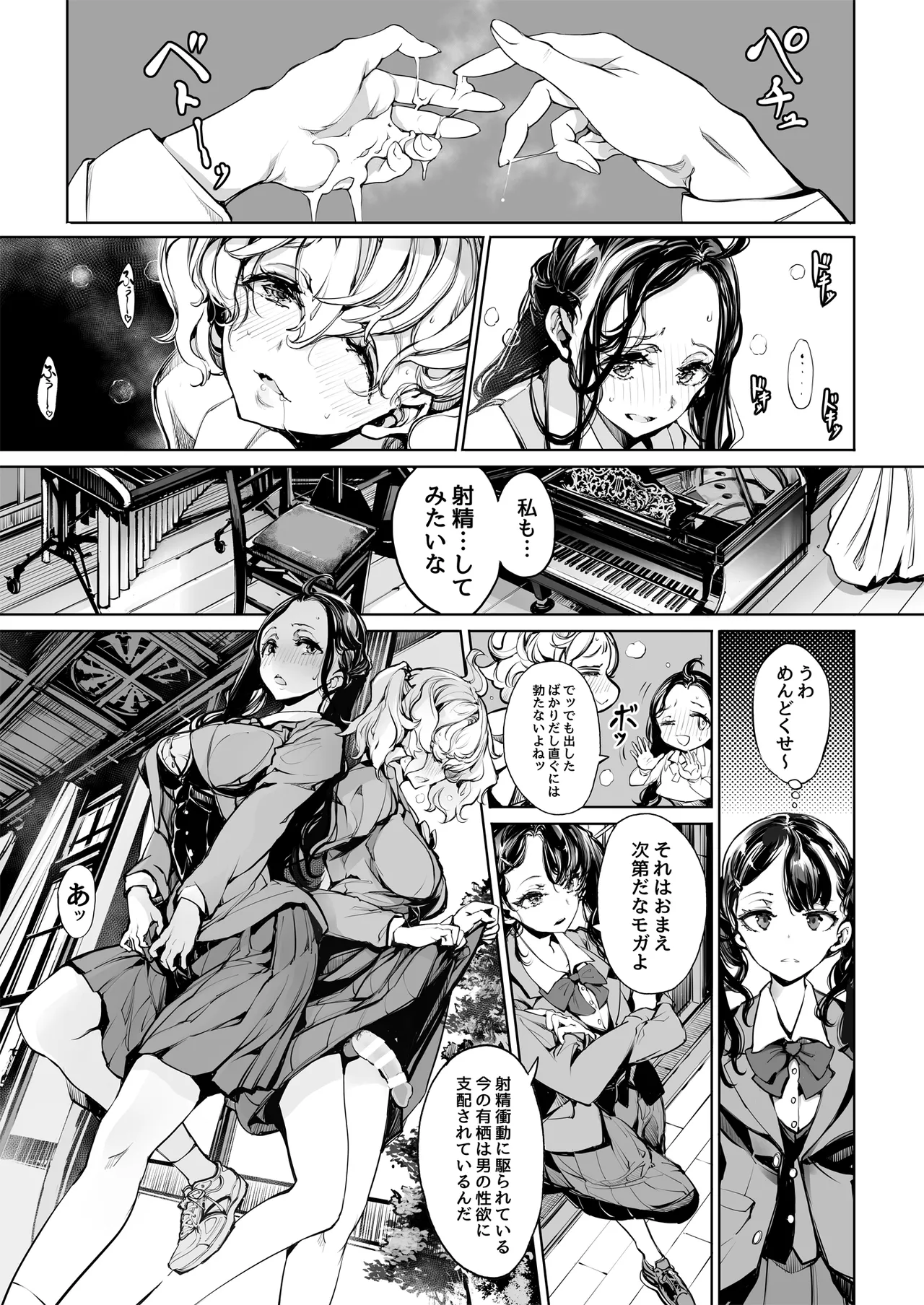 ORGAN-Tino3 Soushuuhen 3 - Page 16