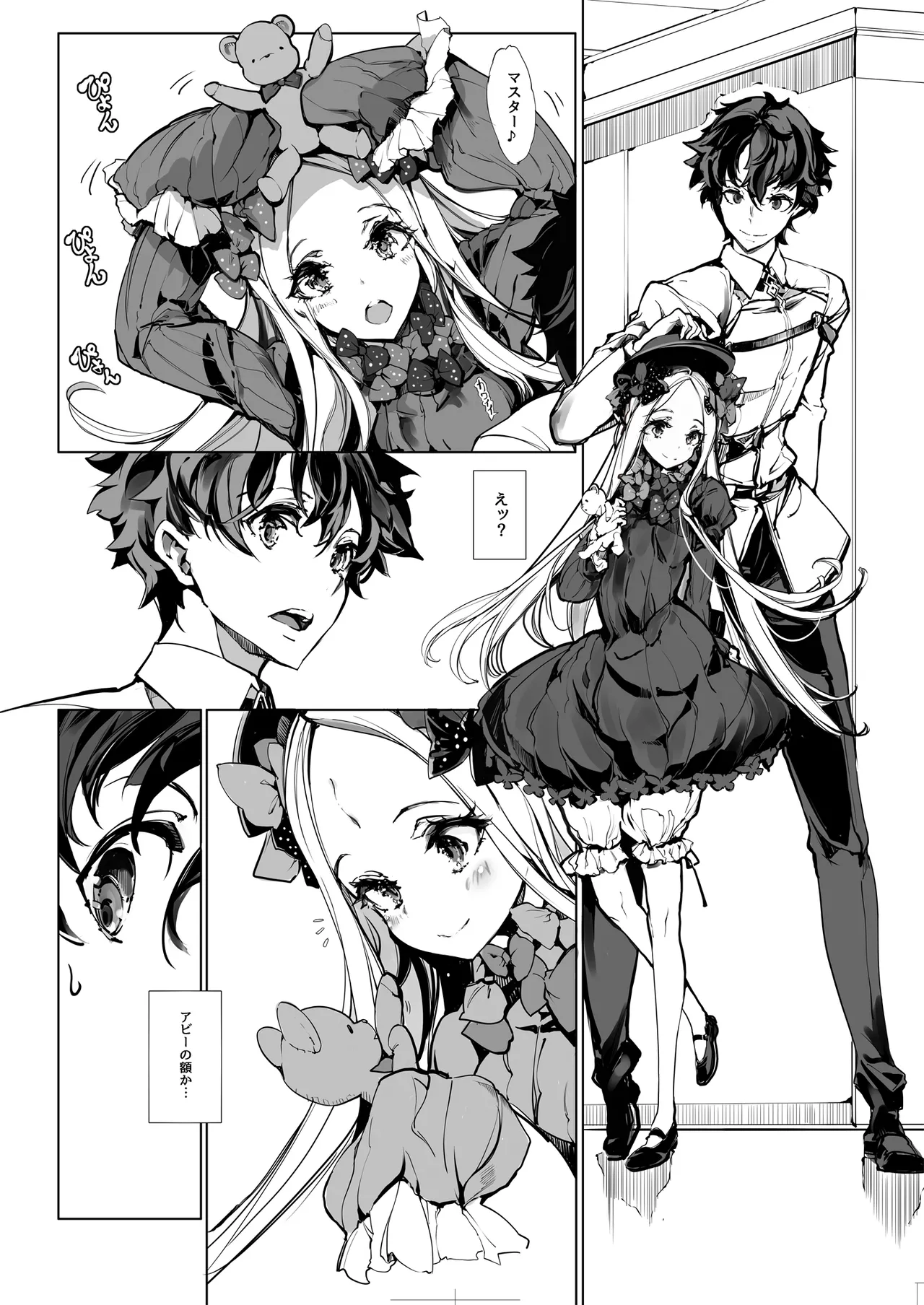 ORGAN-Tino3 Soushuuhen 3 - Page 202