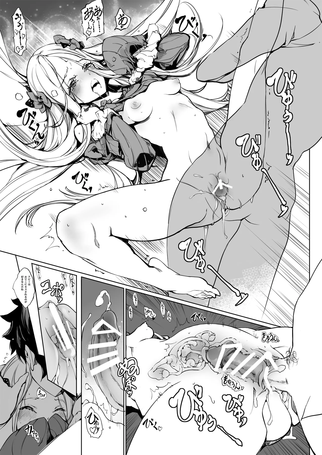 ORGAN-Tino3 Soushuuhen 3 - Page 221