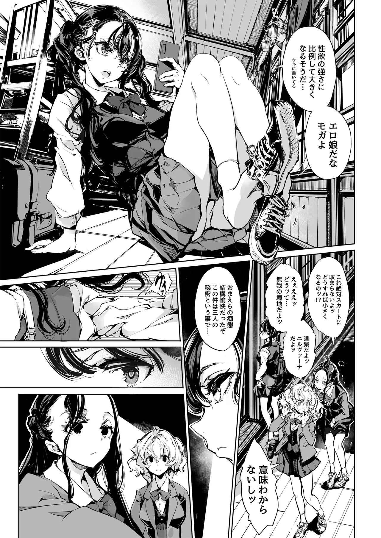 ORGAN-Tino3 Soushuuhen 3 - Page 32