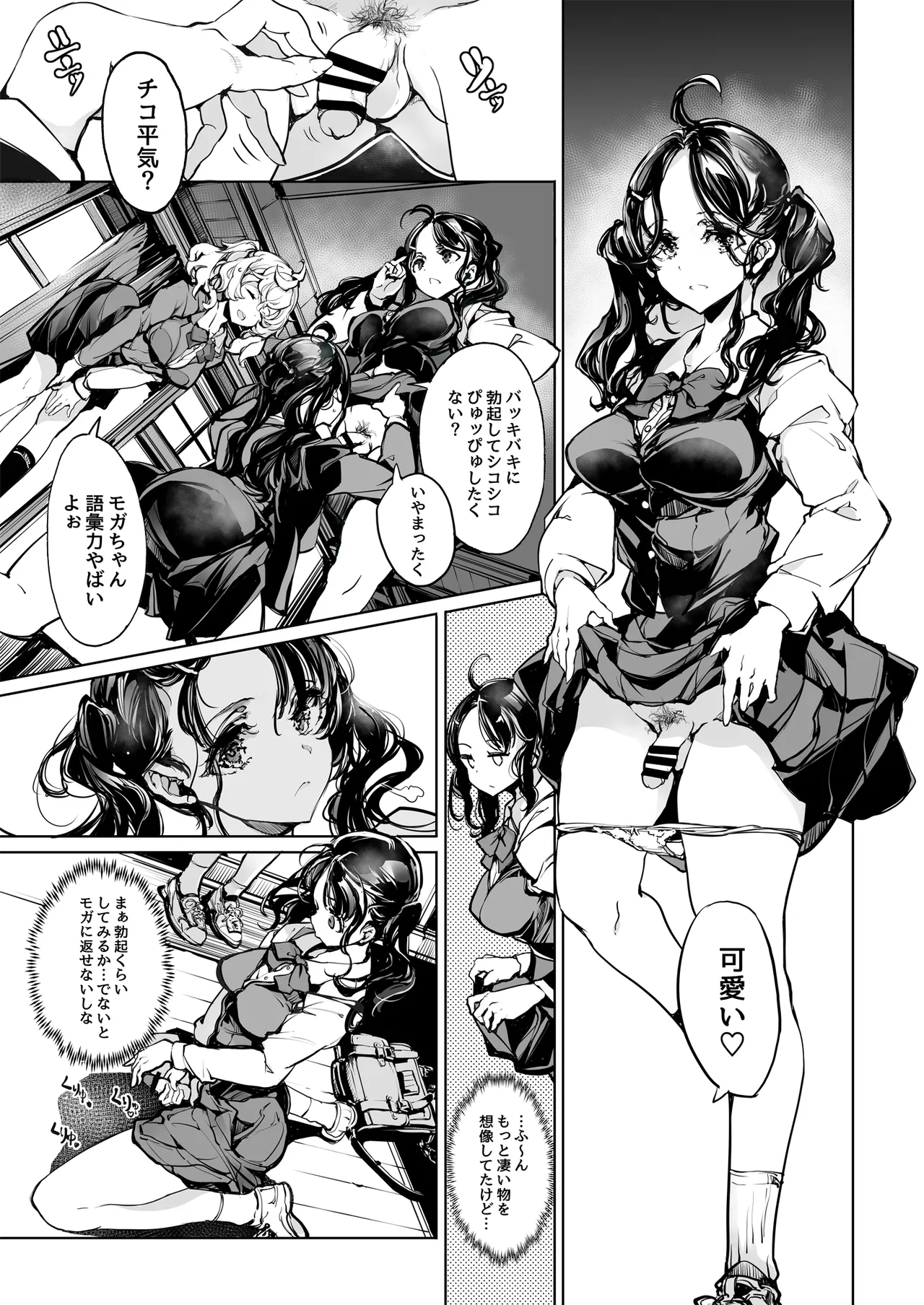 ORGAN-Tino3 Soushuuhen 3 - Page 42