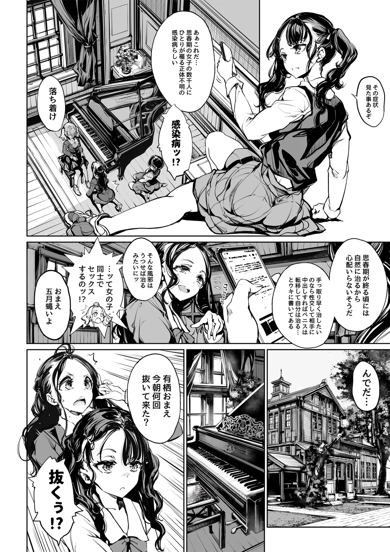 ORGAN-Tino3 Soushuuhen 3 - Page 9