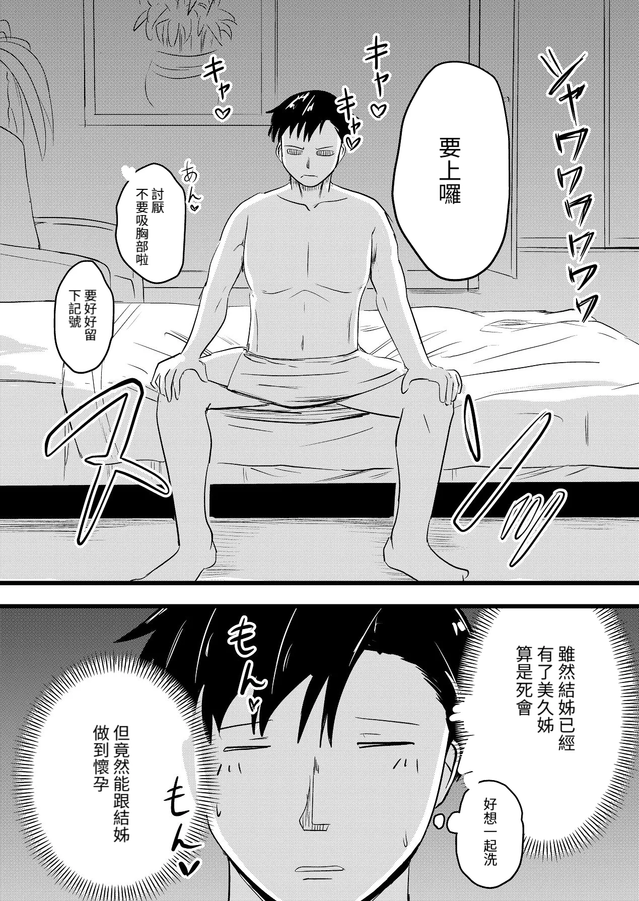 直到兩人懷孕|Futari ga Haramu made - Page 10