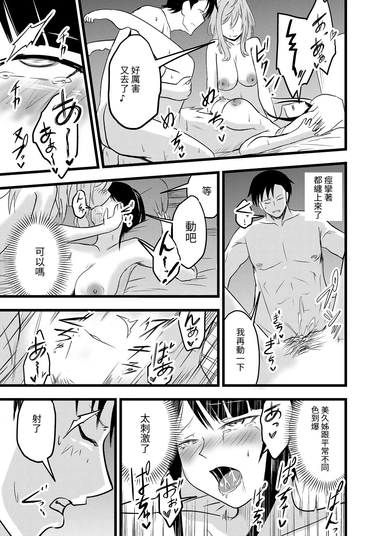 直到兩人懷孕|Futari ga Haramu made - Page 23