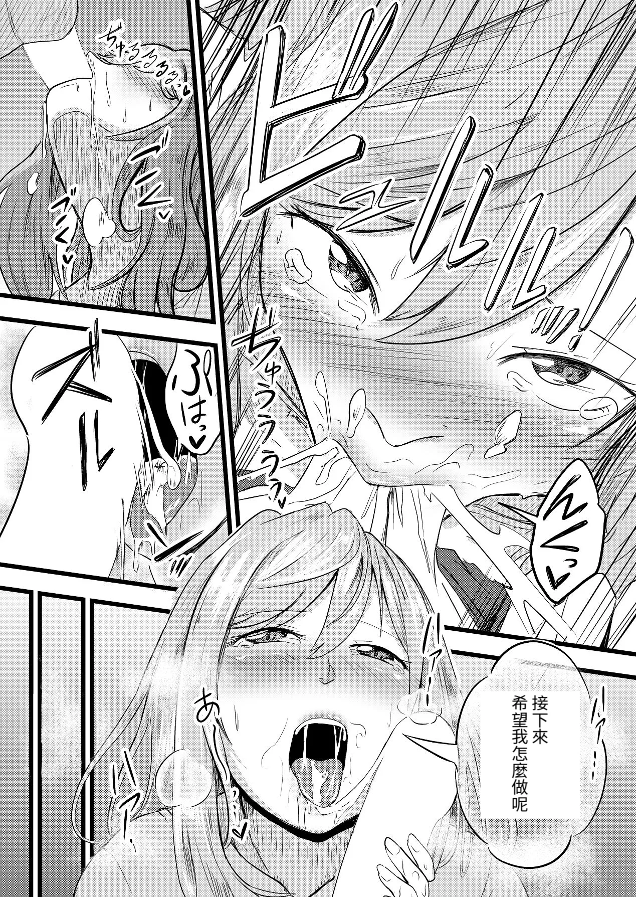 直到兩人懷孕|Futari ga Haramu made - Page 32