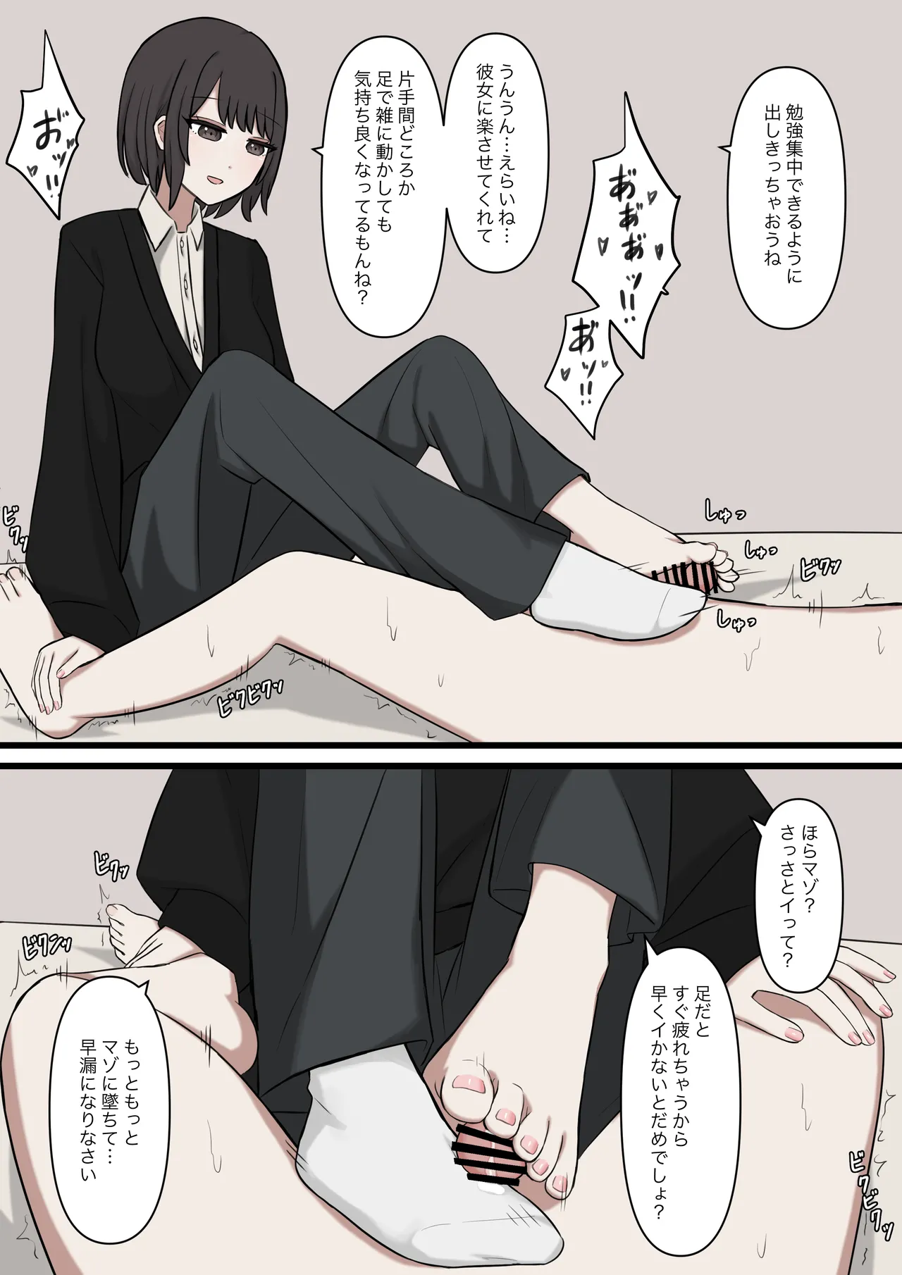 I will never be able to compete with my senpai - Page 11