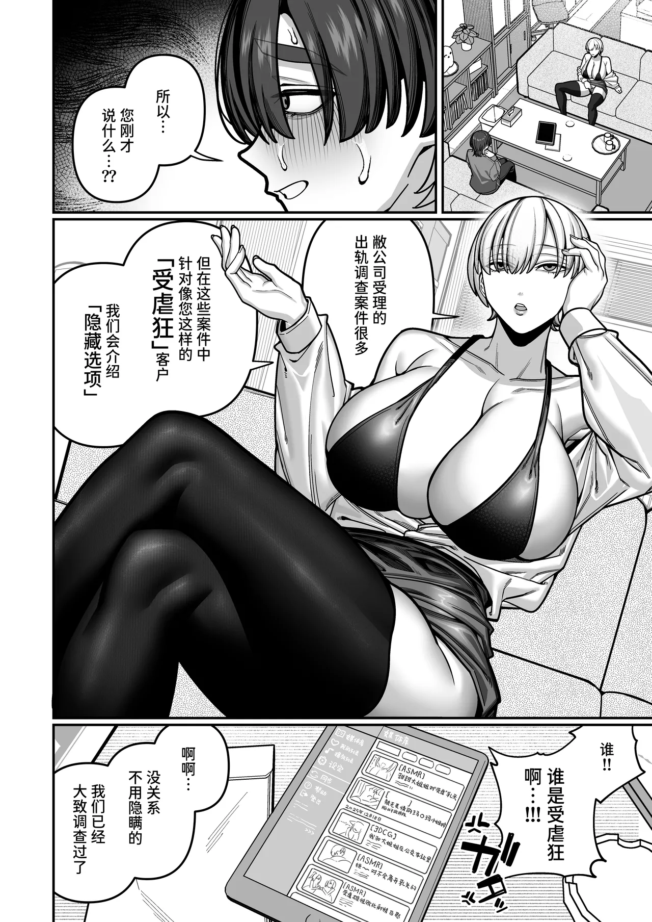 Tsuma no Shoutai ni Itaru Made - Page 52