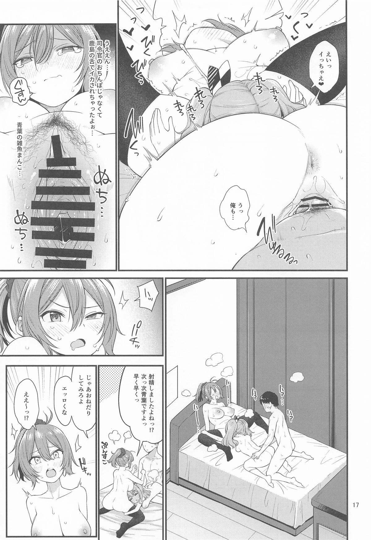 Dosukebe Tennen Kashima to Shiri Aoba  Fuyu - Page 16